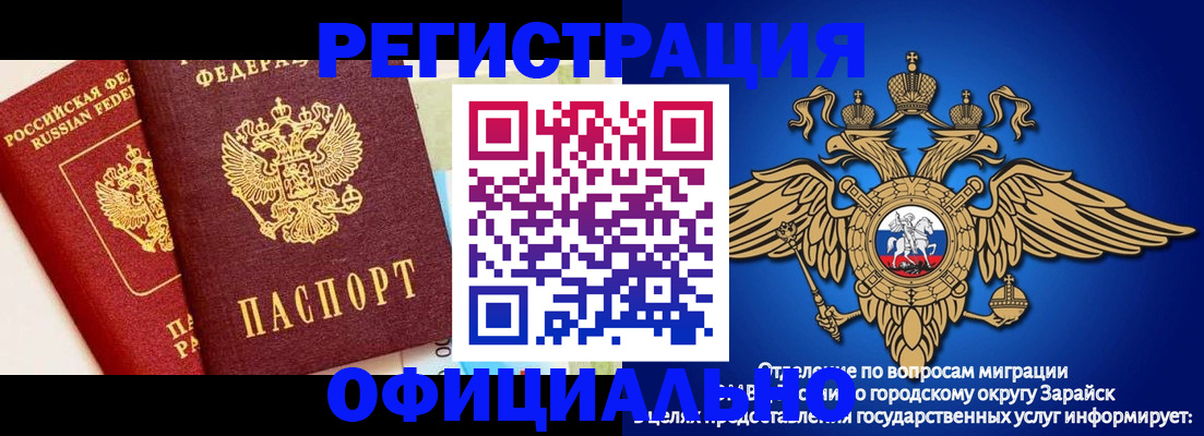 прописка гарантия в Осе