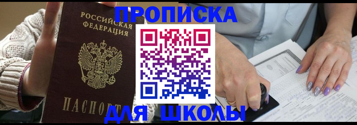 временная регистрация гарантия в Осе
