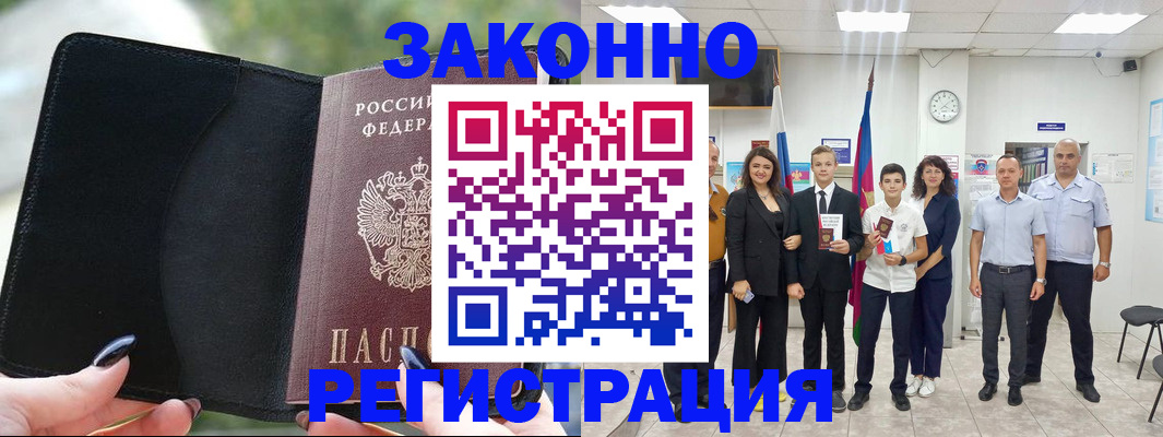 прописка ребенка в Осе