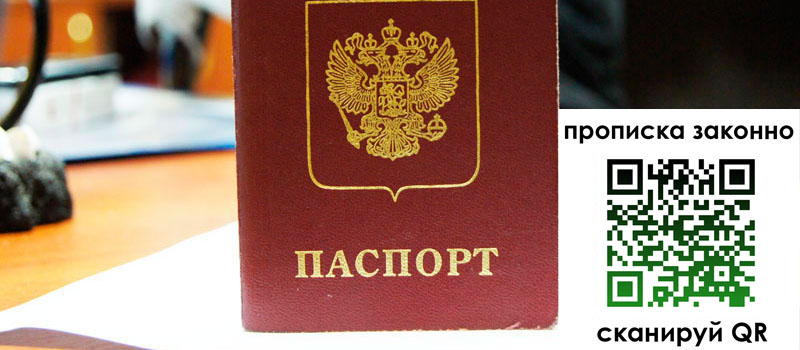 в Осе height= регистрация в Осе